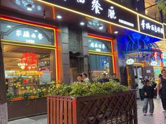 -华梅西餐厅(哈尔滨中央大街店)