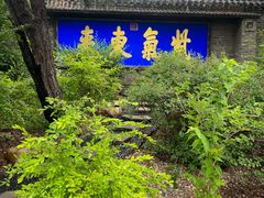 -爱新觉罗皇家博物院