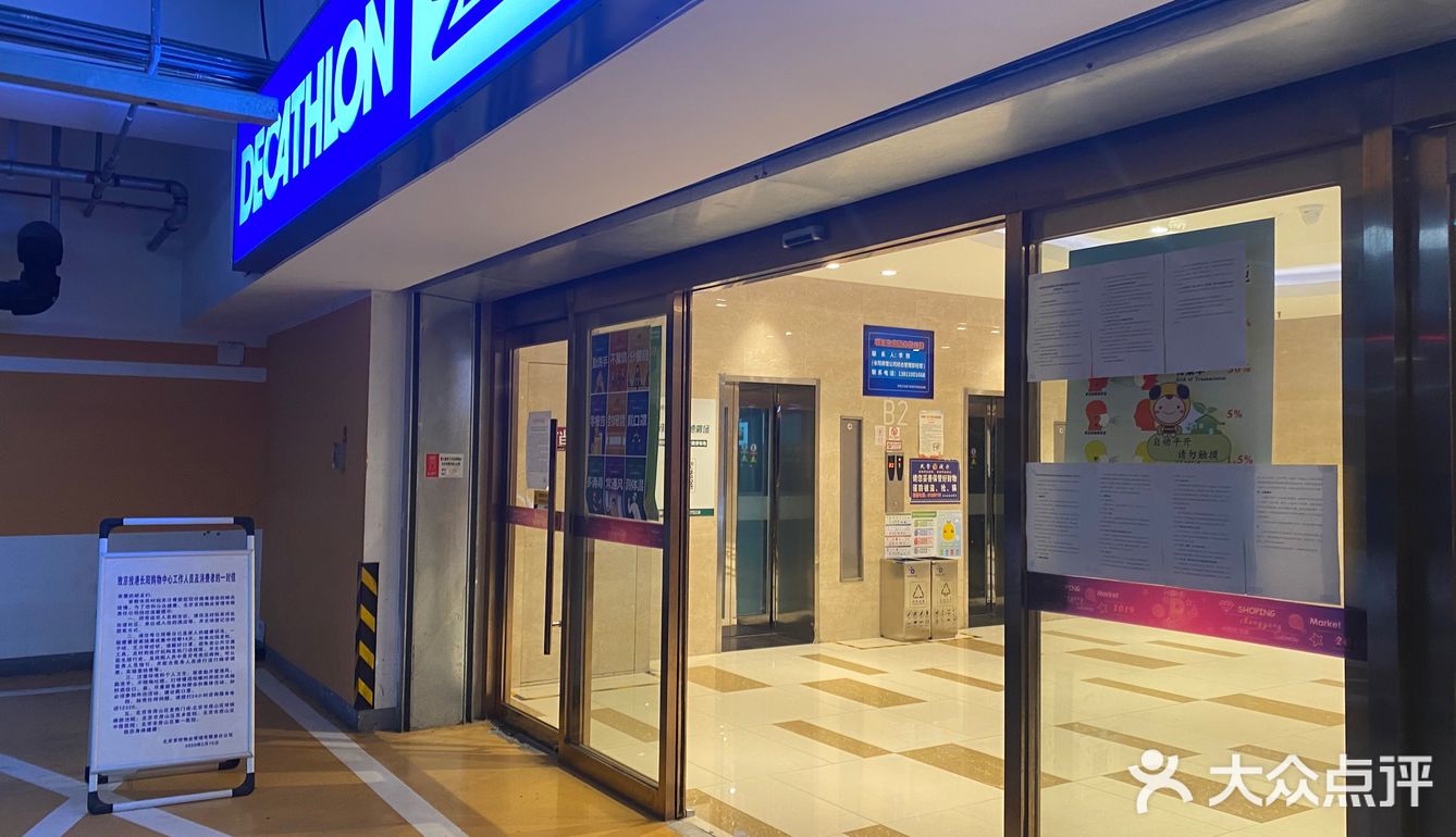 长阳京投港垃圾商场，混乱无管理。