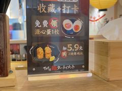 -寸屋拉面(凯德晶萃店)