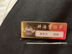 -耕海蟹将军(万象城店)