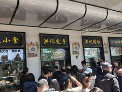 -牛街洪记小吃店(牛街店)