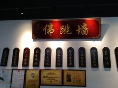 -香港聚强佛跳墙(江华路店)