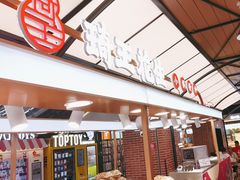 -琦王花生(北京丰台丽泽天地店)