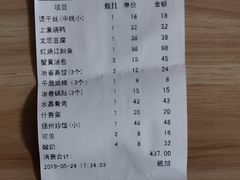 账单-冶春(星汉大厦店)