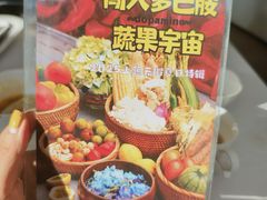 -上蔬无瑕· 创意素食·Vegetarian(华采天地店)