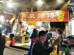 门面-袁师傅烤肉(弹子石店)