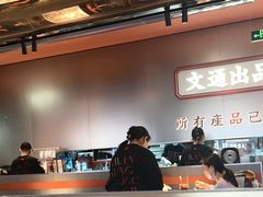 -文通冰室(东方宝泰店)