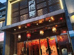 -樽宴酒楼·地道川菜·品质聚会·生日宴请