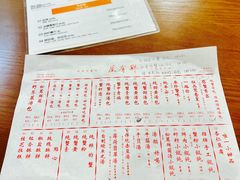 菜单-屋有鲜