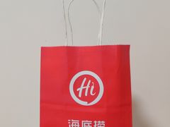 -海底捞火锅(锦艺城店)