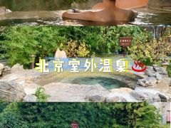 -中家鑫园温泉酒店鑫悦汤泉