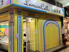 -柠檬车露(卖草地店)