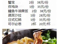 菜单-福匠日本料理(人民路店)