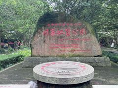 -海口火山口国家地质公园