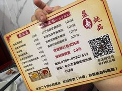 -益寿炖品店