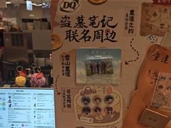 -DQ·蛋糕·冰淇淋(虹口龙之梦店)