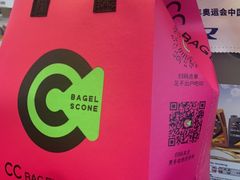 -CC BAGEL&SCONE 贝果与司康(南开大悦城店)