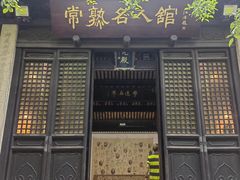 -常熟方塔园