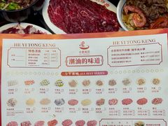 -合意桐坑牛肉粿·鲜牛肉火锅(嵩山总店)