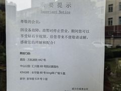 -威尔仕健身·游泳(维景店)