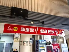 -GT健身(育秀会馆)