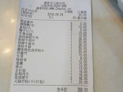 账单-潮泰牛肉火锅 · 创于1992年(车公庙店)