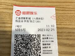 -汇金缪斯影城(八佰伴店)