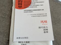-Nectar One Cafe(勇烈路n1店)