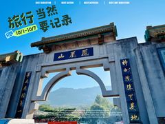 -丹东凤凰山景区