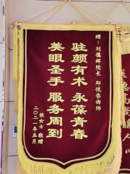 -郑州米兰柏羽集美医疗美容医院