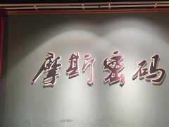 -摩斯密码·实景搜证换装沉浸密室剧本杀