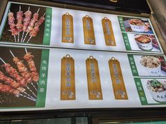 -月盛斋(牛街店)