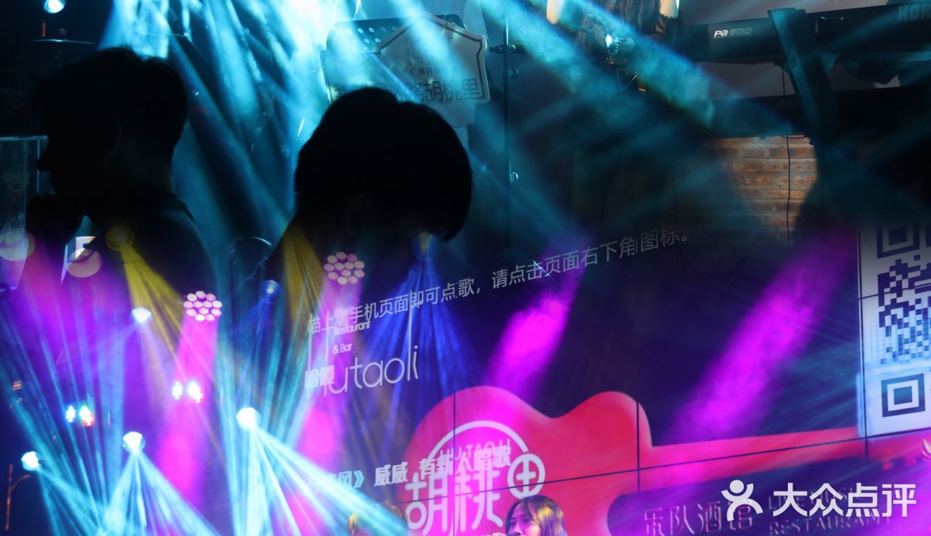 广州胡桃里音乐jiu馆