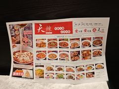 -天辣(金桥啦啦宝都店)