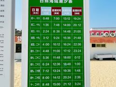 -日照海滨国家森林公园