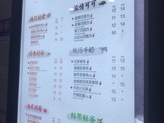 菜单-CoCo都可(南京珠江路店)