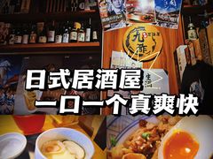 -九酢·海鲜居酒屋