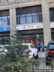 -序言科技美肤中心