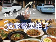 -鸿运楼·舌尖上的徽菜