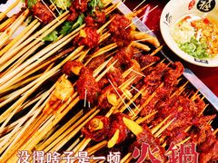 -永洪串串香(湖北大学旗舰店)