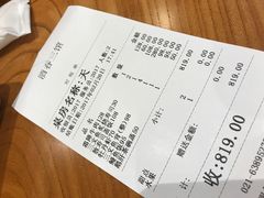 账单-酒吞(七宝领展广场店)