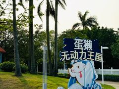 -珠海海泉湾神秘岛亲子乐园