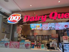 门面-DQ·蛋糕·冰淇淋(昌平国泰店)