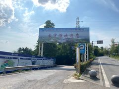 -古宇湖风景名胜区