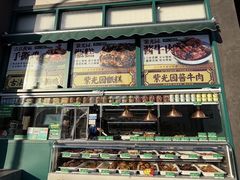 -紫光园(创始店)