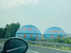 -方城正宗烩面(凤瑞路店)