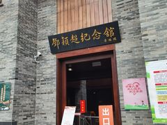 门面-舌战烧烤酒馆(三街两巷店)