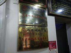 -真素诚(玉泉路总店)
