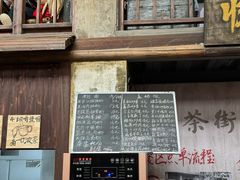 -東茅街茶馆